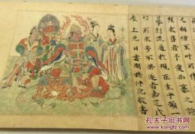 观音经绘卷 国画绘画 1257年原作 卷长10米以上 限定版