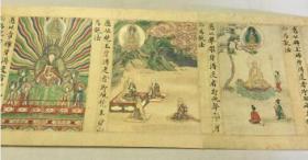 观音经绘卷 国画绘画 1257年原作 卷长10米以上 限定版