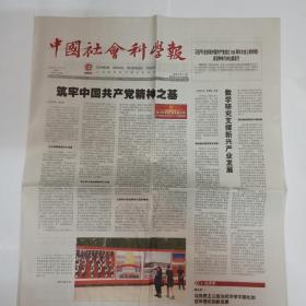 中国社会科学报 2021年7月21日。忆金岳霖先先，张岱年。刘乃和与陈垣。