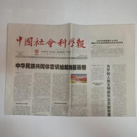 中国社会科学报 2021年9月3日。寻访吕祖阁：北京吕祖阁，民国初期叫真武庙。旧时，供奉八仙之一的吕洞宾