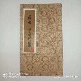 清明上河图简介(折页)