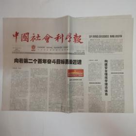 中国社会科学报 2021年7月23日。井冈山：红色基因带火红色旅游。延安：美丽与富裕共生。照金：红色资源赋能老区振兴。韶山：这边风景独好。大悟县：特色产业带动村民致富。从延安精神中汲取力量。