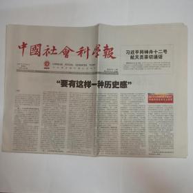 中国社会科学报 2021年6月24日。马克思的忠实信徒——纪念刘奔同志。陶鬶：中华史前文化的独特基因。禹鼎。)