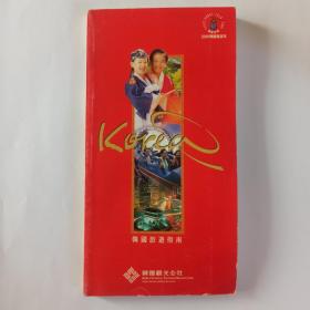 韩国旅游指南