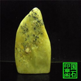 【T2708】青田封门蓝星，青田四宝之一，地比较纯，星星蓝而且多，也可锯成两个或三个料，一个回本，已封蜡，，，8.2×6.3×1.2、、、、、、、、、、巴林石昌化石印章石青田石寿山石龙蛋蓝星姓名章四川绿