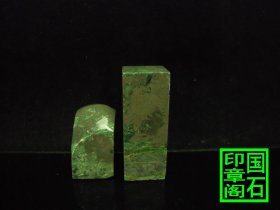 【T2716】两方四川雅安绿，刚地的，只是可当品种石，6.6×2.5×2.5、、4×2.5×2.5、、、、、、、、、昌化石印章石青田石寿山石巴林石龙蛋蓝星雅安绿西安绿