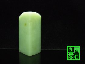 【T2679】云南荔枝冻，料纯无杂，细腻通透，好料不多说，5.8×2.6×2.1、、、、、荔枝冻石青田石昌化石寿山石巴林石龙蛋蓝星龙蛋闲章