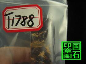 【T1788】青田封门紫檀纹印章，料软纹佳刀爽，可收藏 8.4×2×2、、、、、、昌化石印章石青田石寿山石巴林石龙蛋蓝星雅安绿四川绿