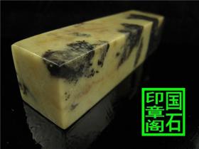 【T1768】青田豹纹花大印章，料软好刻， 12.4×3×3、、、、、、、青田石昌化石寿山石巴林石老挝石蓝星龙蛋闲章荔枝冻石