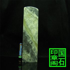 【T2744】青田封门三彩冻之墨纹结晶冻大印章，714克重，近一斤半重。13.8×5×3.8、、、、、、、、、、灯光冻印章石青田石昌化石寿山石巴林石龙蛋蓝星雅安绿