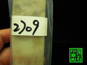 【T2709】巴林三彩冻大印章，印面大，冻地透，料软软，带墨韵，11×3.5×3.5、、、、、、、、、、巴林石昌化石印章石青田石寿山石龙蛋蓝星姓名章四川绿