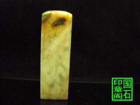 【T2709】巴林三彩冻大印章，印面大，冻地透，料软软，带墨韵，11×3.5×3.5、、、、、、、、、、巴林石昌化石印章石青田石寿山石龙蛋蓝星姓名章四川绿