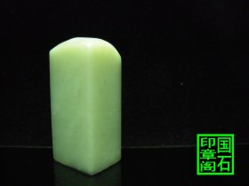 【T2679】云南荔枝冻，料纯无杂，细腻通透，好料不多说，5.8×2.6×2.1、、、、、荔枝冻石青田石昌化石寿山石巴林石龙蛋蓝星龙蛋闲章