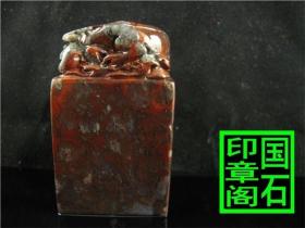 仙居冻雕钮大印章，质地不错料软带雕，此料为三四十年前的老料子，有少处微瑕，天然类宝贝也在所难免。 7.5×4.6×4.6、、【 2425】、、、、 书法篆刻印章石软料好刻学生青田石昌化石老挝石姓名印章