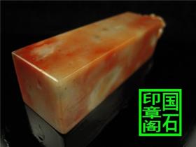 【T2392】老挝结晶红冻雕钮大印章-冻好料软雕工好，13.7×3×3、、、、、、荔枝冻石青田石昌化石寿山石巴林石龙蛋蓝星龙蛋闲章