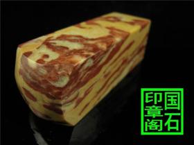 【T2120】上等的寿山芙蓉红檀花印章=料细料红纹佳\\9.2×3.2×3.2、、、、青田石昌化石寿山芙蓉石巴林石老挝石印章石篆刻闲章引首