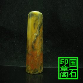 【T2752】青田封门三彩祥云纹椭圆章，磨椭圆章很费事，不多的，可用于引首章。有特色。8.6×3.1×2、、、、、、、、、灯光冻印章石青田石昌化石寿山石巴林1龙蛋蓝星雅安绿