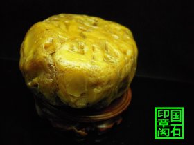 【T2700】一块黄蜡石系列的黄丝玉，打灯透，玉般温润剔透，送底座，看图、、13×11×6{玉石的尺寸}----送底座、、、、、、、巴林石昌化石印章石青田石寿山石龙蛋蓝星姓名章四川绿