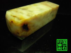 【T2709】巴林三彩冻大印章，印面大，冻地透，料软软，带墨韵，11×3.5×3.5、、、、、、、、、、巴林石昌化石印章石青田石寿山石龙蛋蓝星姓名章四川绿