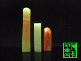 【T2673】三枚老挝冻小妖，一方是玛桃花红，一方是藕粉冻，一方是玛瑙红，三方都是好料，单卖一个都要几十。6.3×1.2×0.85、、4×1×1、、3.4×1×0.9、、、、、、、、寿山石印章石青田石昌化石巴林石龙蛋老挝石荔枝冻闲章