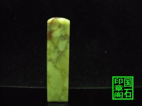 【T2682】青田封门紫檀印章，豆青色的地带紫檀纹，6.6×1.6×1.6、、、、、、、、、寿山石印章石青田石昌化石巴林石龙蛋老挝石荔枝冻闲章