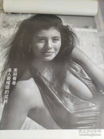 1995年挂历《生命之歌》美女泳装摄影挂历12张全