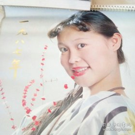 1987年美女明星影星挂历（13页），铁架上