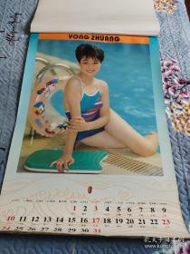 美女泳装挂历1993年