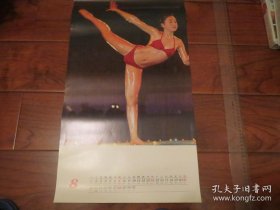 1988美女泳装健美挂历 13全，