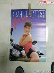 1992年美女泳装挂历：摩托女郎,铁架外