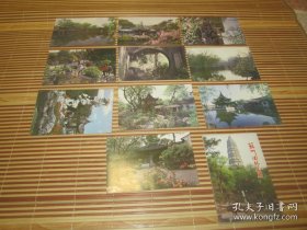 明信片---苏州园林名胜(10张)