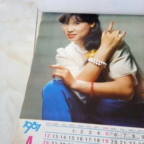 1987年美女明星影星挂历（13页），铁架上