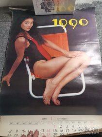 1990年美女泳装挂历10张（缺9.10两月份）铁架外