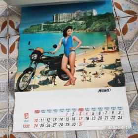 1992年摩托丽姿美女泳装挂历