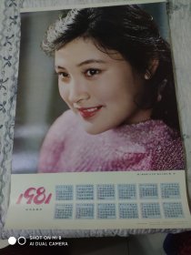 1981年历画:第三届电影“百花奖”最佳演员 陈冲