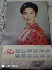 1981年历画----影片《等到满山红叶时》女主角 吴海燕