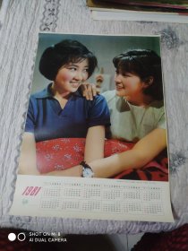 1981年历画:彩色故事片《婚礼》剧照  刘晓庆 张玉玉