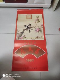 1987年挂历:故宫藏画花鸟挂历（全13张  郎世宁 等）