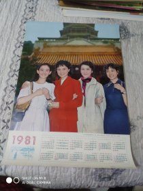 1981年历画中日两国电影演员在一起:刘晓庆 栗原小卷 张金玲 中野良子