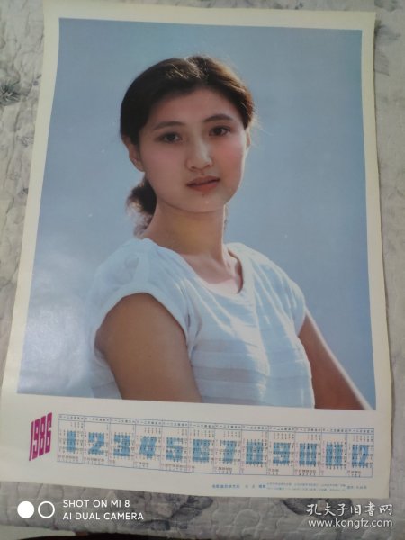 1986年历画:电影演员 林芳兵 4开 9品