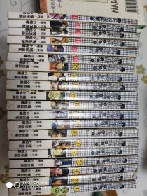 64开经典怀旧经典漫画:棋魂  （1--21  缺第3）20本合售