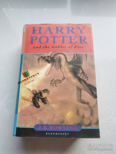 Harry Potter and the Goblet of Fire 哈利波特与火焰杯 9780747546245