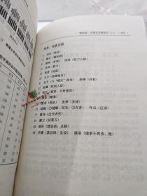 江淮方言声调实验研究和折度分析 9787807520665