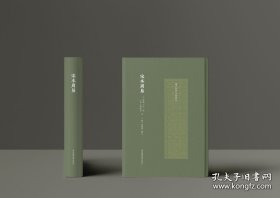 宋本周易（国家珍贵古籍丛刊）