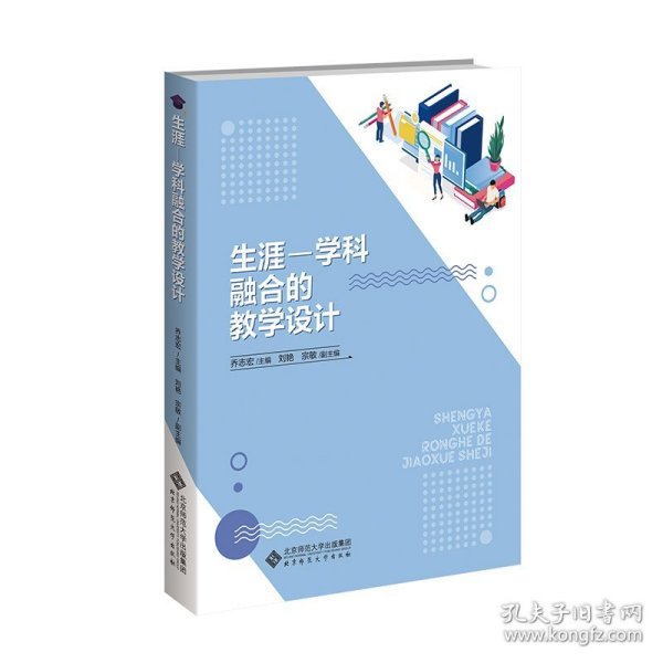 生涯 —