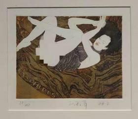 【已裝裱】中國 劉彩軍 藏書票版畫原作1精品收藏 2008年 有簽名