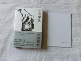 写真学生