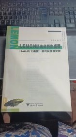 LEMON语法分析生成器