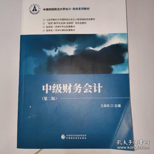 心理咨询师培训系列教材：爱情婚姻家庭心理案例集