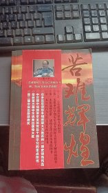 苦难辉煌